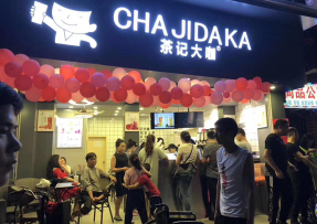 开云 | 海珠区大唐村店