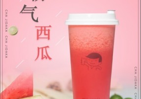 开云：霸气西瓜