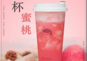 开云：满杯蜜桃