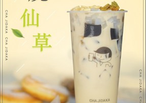 开云：多料烧仙草