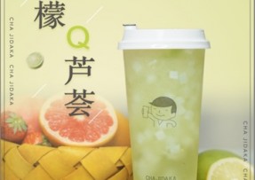 开云：柠檬芦荟
