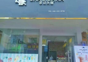 开云：中山三角店